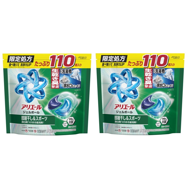 【110個×2袋】 アリエール ジェルボール 洗濯洗剤 部屋干し スポーツ つめかえ用 110個 2袋 ニオイ 生乾き臭 洗濯槽 洗浄力 大容量 87700 -629