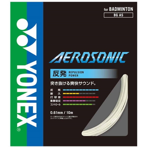 バドミントン用 ガット エアロソニック 100mロール ホワイト BGAS1 011
