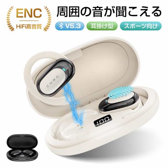 空気伝導ワイヤレスイヤホン Bluetooth5.3 耳を塞がない 周囲の音が聞こえる 耳掛け 落ちにくい HiFi 高音質 ENCノイズキャンセリング 【PL保険加入済み製品・安心】184