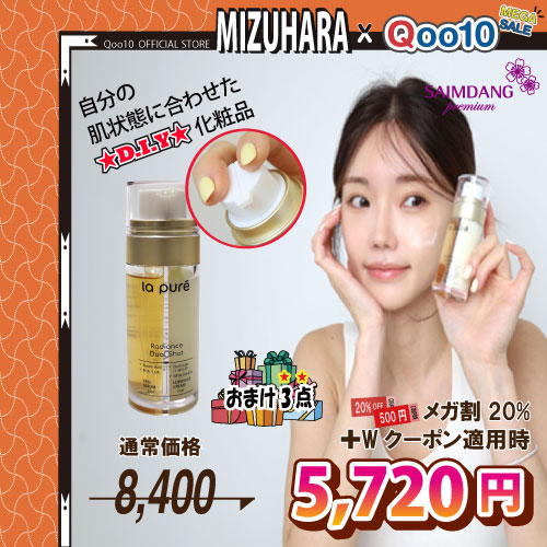 『1000円OFF 対象』 【新商品紹介/メガワリ限定SALE】 LaPure ラピュレ デュアルショットフィルセラム&ルミナスクリーム / 自分が作る化粧品 / DIY化粧品 / 韓国のインフルエン