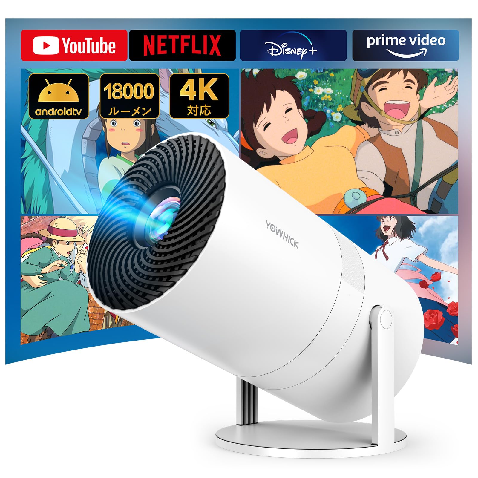 YOWHICK プロジェクター 家庭用【Android TV搭載・APP利用可能・270回転】プロジェクター 小型 18000LM 1080P Wi-Fi6 4K対応 天井投影 自動台形補正 Blu