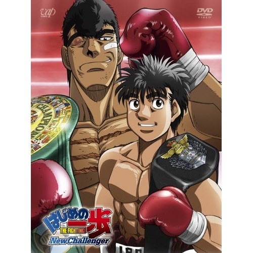 はじめの一歩 New Challenger DVD-BOX (DVD) VPBY-10946