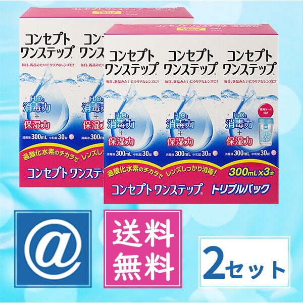 コンセプトワンステップトリプルパック (3本パック) 2箱