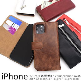 【iPhone11/11pro/11pro max入荷!】 カードもたくさん収納できる!手帳型 ファスナー&ポケットレザーケース 5087