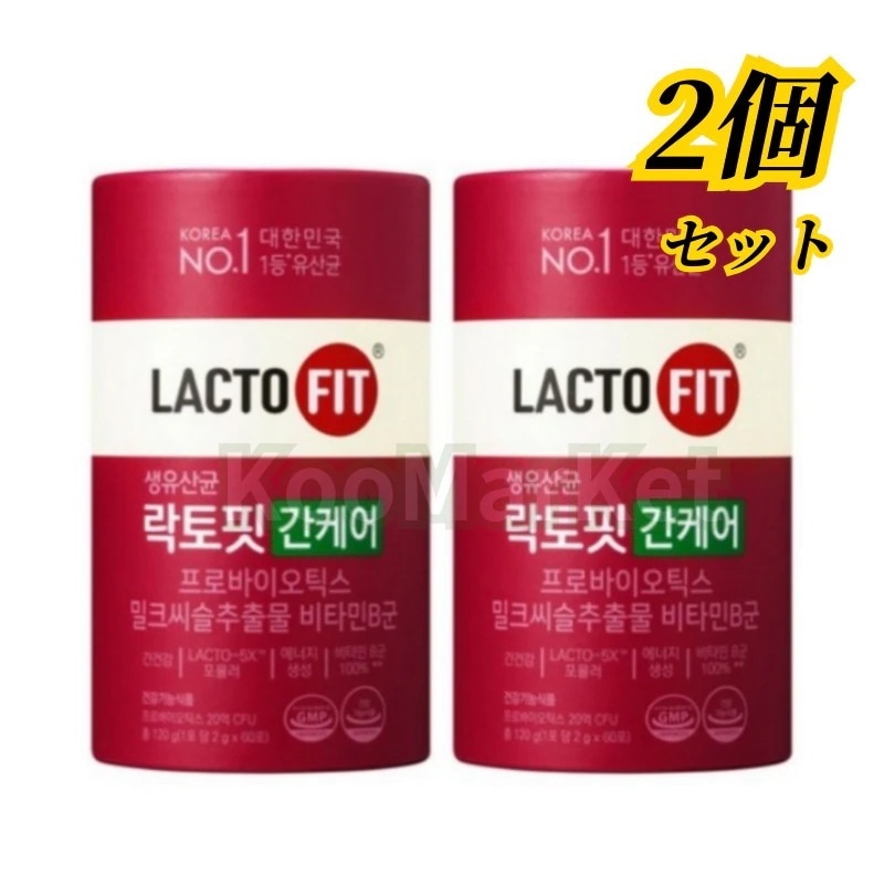 [2個セット]60本入ガンケア乳酸菌（60日）/ ミルクシスル抽出物ビタミンB群長健康肝健康乳酸菌