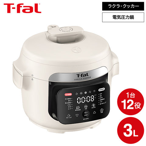 ティファール T-fal ラクラ・クッカー 電気圧力鍋 アイボリー CY380AJ0 / 圧力鍋 3L 2～4人分 調理鍋 マルチクッカー 時短 圧力調理 無水調理 炒める 煮込む 蒸す 炊飯 パン