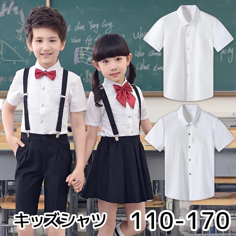 キッズ用 半袖ワイシャツ 半袖シャツ 単品 Yシャツ 男女兼用 男の子 女の子 半袖 フォーマルシャツ キッズシャツ ジュニア 礼服 子ども服 入学式 卒園式 卒業式 白シャツ 発表会 結婚式 無地