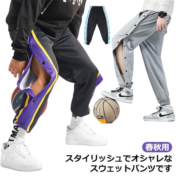 スウェット パンツ 販売 バスケ