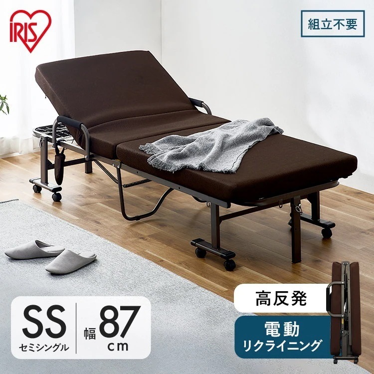 【423654796で販売】折りたたみ電動リクライニングベッド OTBSS-KDH ブラウン アイリスオーヤマ
