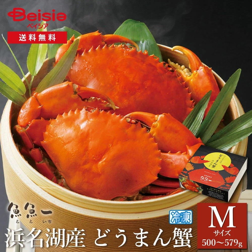 浜名湖産どうまん蟹（M）