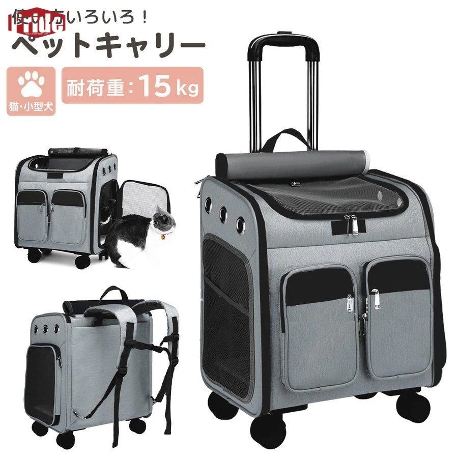 「超お得」ペットキャリー リュック 犬 小型犬 中型犬 猫 犬 キャスター付き 持ち手 キャリー カート 手提げ ペットハウス