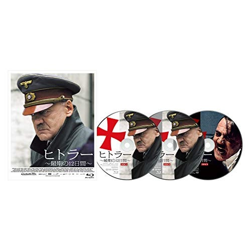 ヒトラー最期の12日間 プレミアム・エディション(Blu-ray Disc) ／ ブルーノ・ガンツ (Blu-ray) GABS-2291