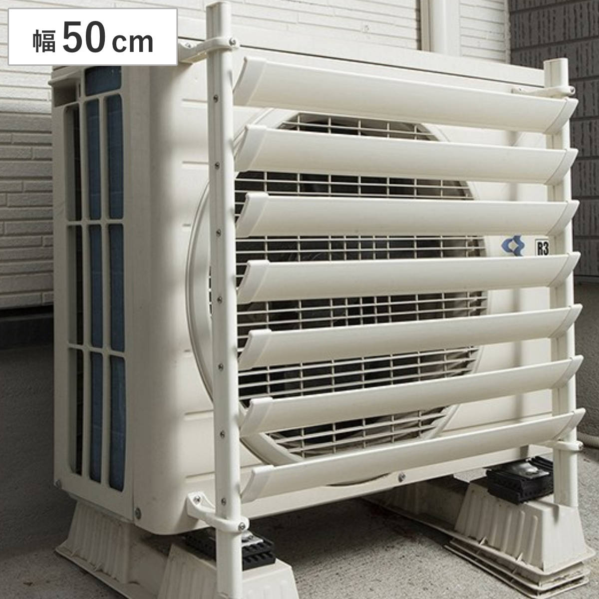 室外機カバー ルーバー 幅50cm 室外機ルーバー 排気対策 室外機 エアコンカバー 風向 取付け 簡単 ベランダ 庭 排気 屋外 省エネ 風向調節 縦横両用 2段階調節 向き