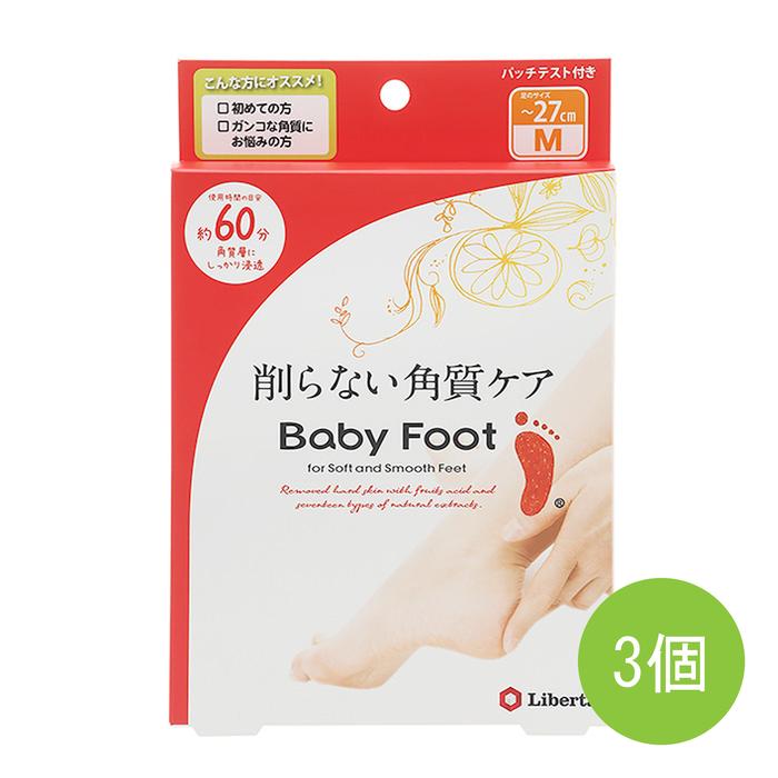 3個 ベビーフット かかとケア 足裏角質パック かかと 角質除去 角質取り フットケア 削らない 角質ケア 足裏ケア 足 パック フットパック bab
