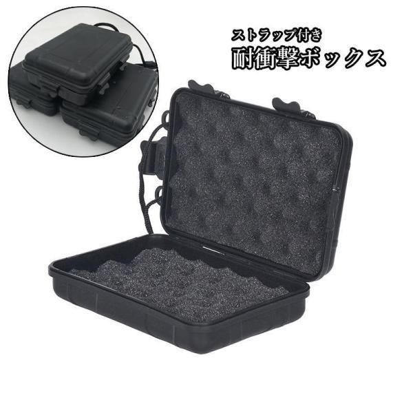 团购8件套耐衝撃ボックス 小物入れ 収納ボックス ケース ストレージ 緩衝材入り 防水 密閉 ストラップ付き ポータブル 釣り