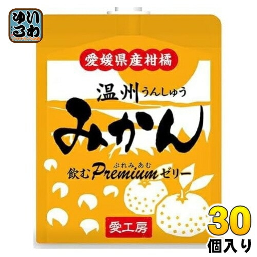愛工房 飲むぷれみあむゼリー 温州みかん 180g パウチ 30個入 ゼリー飲料 みかん