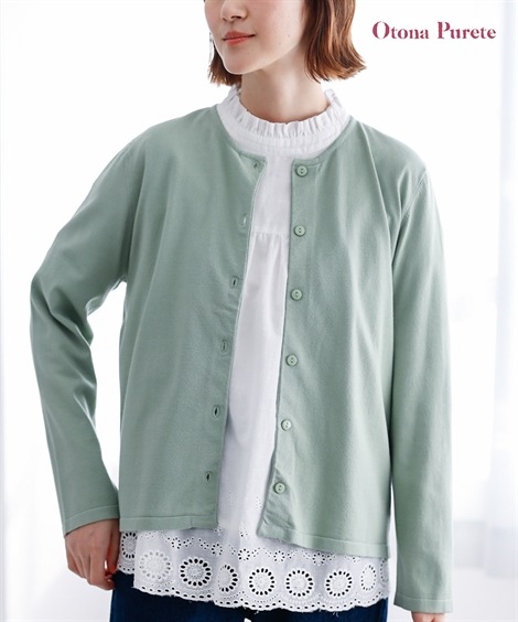 カーディガン ニットカーディガン Otona Purete