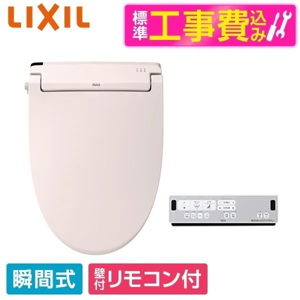 CW-RAA20/LR8 標準設置工事セット ピンク RAシリーズ [温水洗浄便座(瞬間式)]