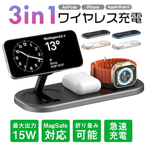 3 in 1 ワイヤレス充電ステーションドック 旅行用ワイヤレス充電器 15w磁気 複数のデバイス用 iPhone用充電器 3台同時充電パッド iPhone 15/14/13 用 MagSafe 充電