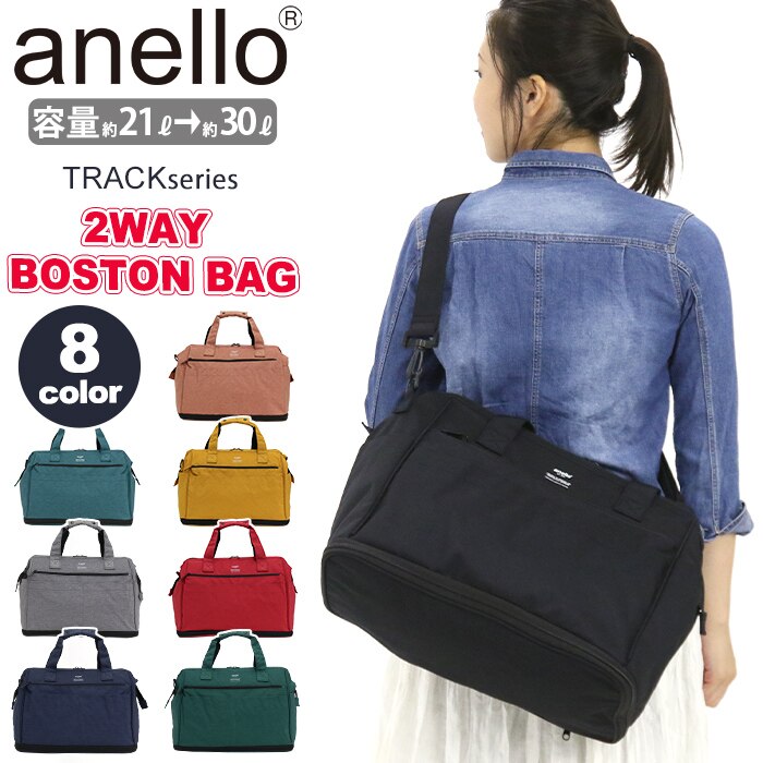 ボストン anello アネロ 正規品 ボストンバッグ TRACK 口金 2way ショルダーバッグ