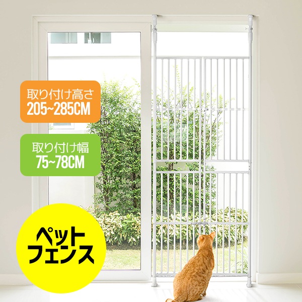 ペットゲート 全柵間隔3.5cm 高さ202285cm 猫通り抜け防止 取付幅7578cm ペット 留守番 穴開け不要 脱走防止 突っ張り式 取付簡単