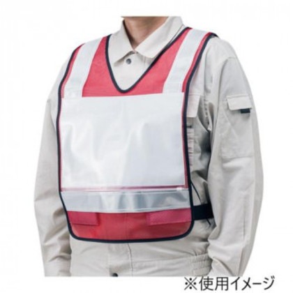 ユニット 反射ベストポケット付A4メッシュシート赤 831-831