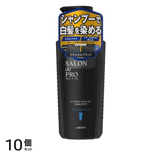 メンズカラーシャンプー スカルプケア ナチュラルブラック ポンプ 250mL 10個セット