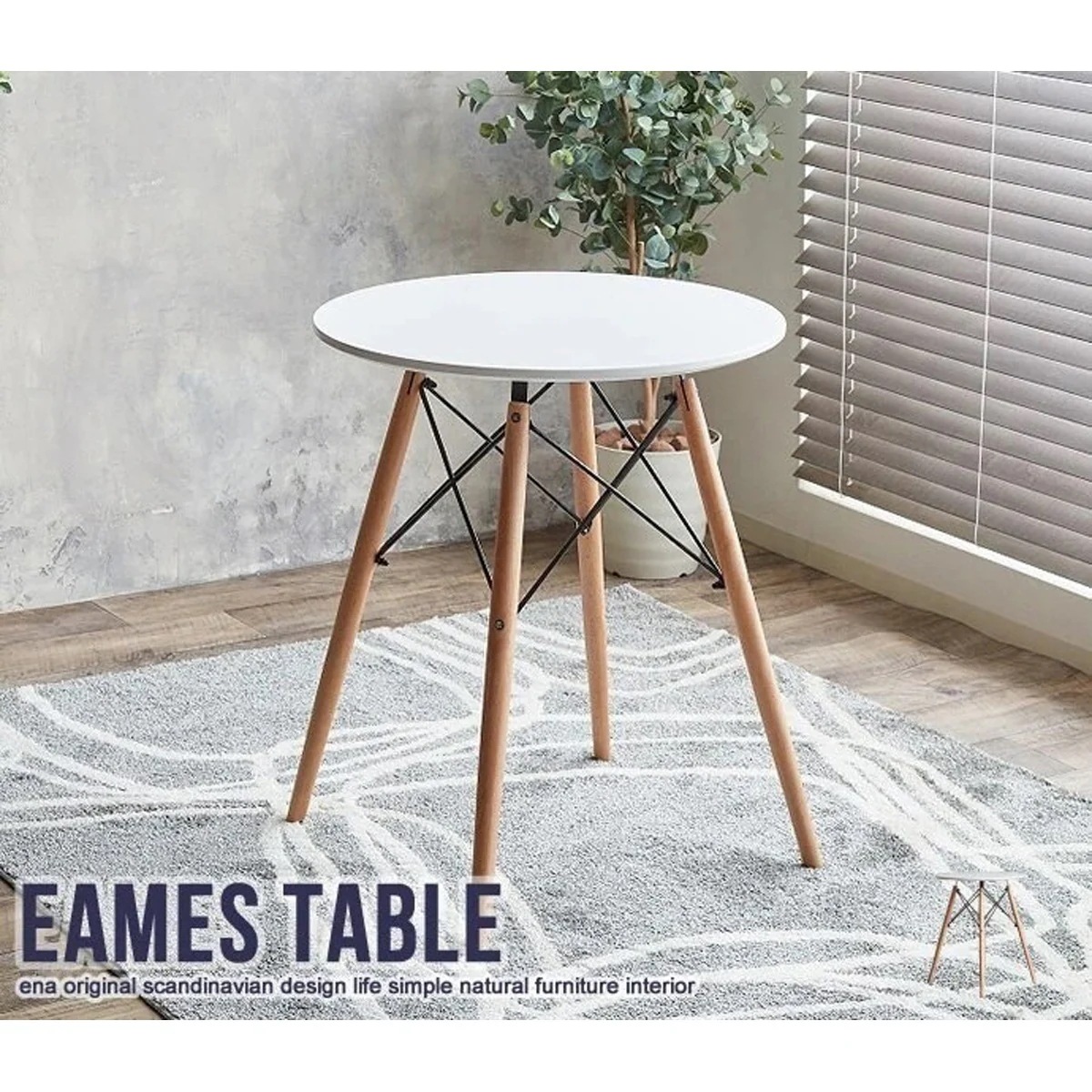 テーブル 机 カフェ時間 Eames イームズ おしゃれ