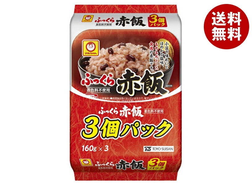 東洋水産 ふっくら赤飯 3個パック (160g＊3個)＊8個入＊(2ケース)
