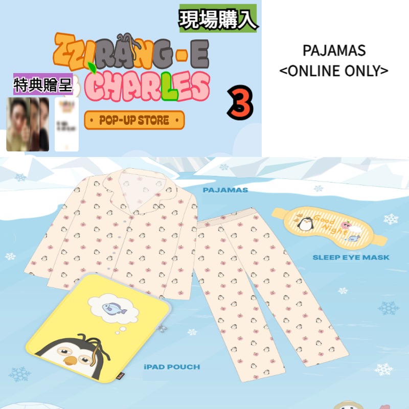 [現場購入] ZZirang-e & Charles POP-UP STORE OFFICIAL MD 3