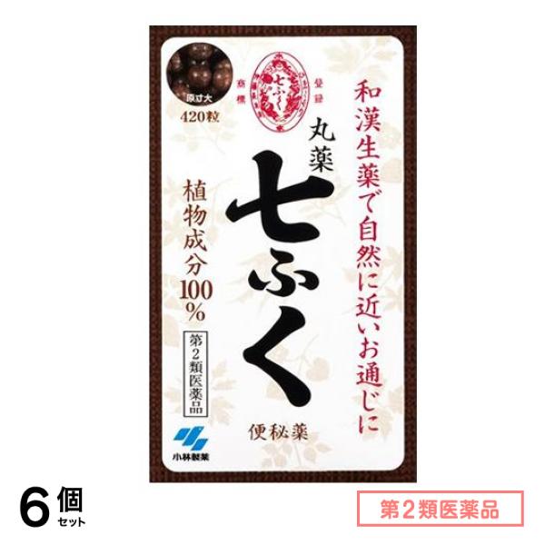 第２類医薬品 丸薬 七ふく 420粒 6個セット