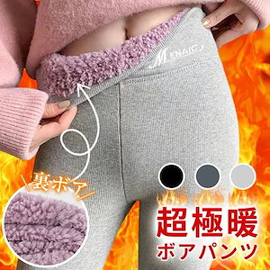 レギンス 裏起毛 レギンス 裏ボア レディース パンツ ボアパンツ発熱 あったか ボトムス 裏起毛パンツ ストッキング 保温 スパッツ タイツ ハイウエスト 部屋着 厚手 防寒 冬秋 冬 防寒 大きい