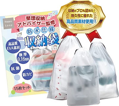 他サイト： 整理収納士監修ビニール 巾着袋 無地 ビニールバック 防水 ポーチ 収納袋 半透明 洗える 旅行 靴袋 Lx6枚 Mx6枚 Sx3枚(Lx6枚 Mx6枚 Sx3枚 計１５枚セット)の商品画像