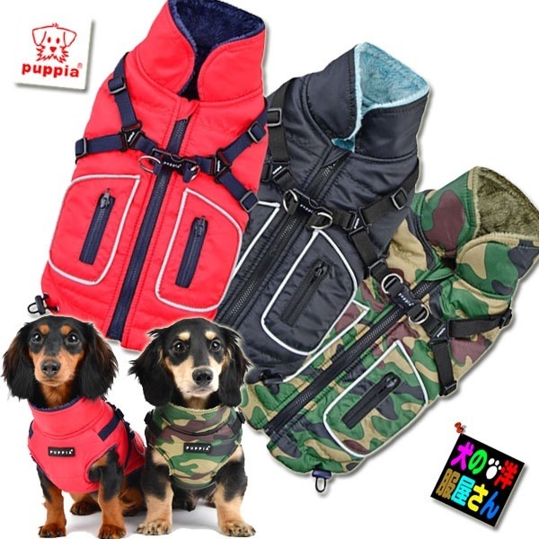 犬服 PUPPIA 裏地フリース ハーネス一体型ジャンパー パイオニア SMLサイズ（小型犬用）【メール便なら送料無料】犬の服 防寒着 ドッグウェア ジャケット パピア PIONEER チワワ ト