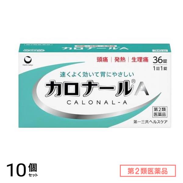 第２類医薬品 カロナールA 解熱鎮痛薬 36錠 10個セット 11,527円