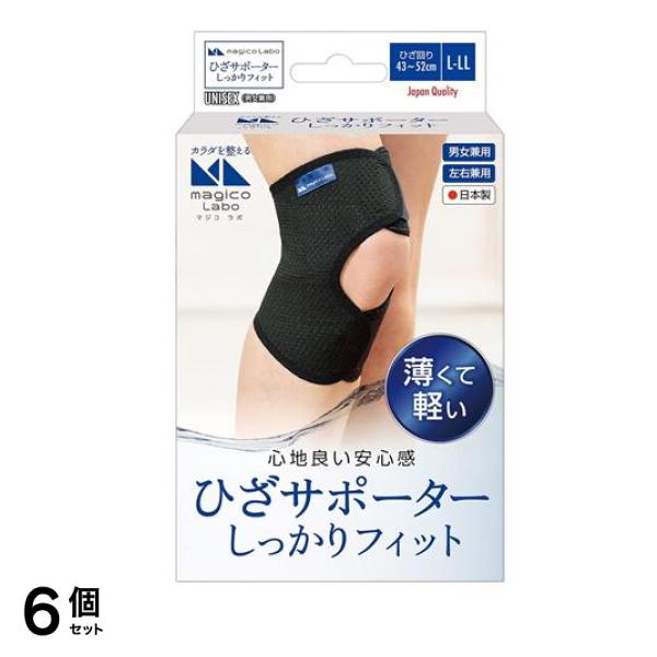 magico Labo(マジコ ラボ) ひざサポーター しっかりフィット 1枚入 (L-LLサイズ) 6個セット