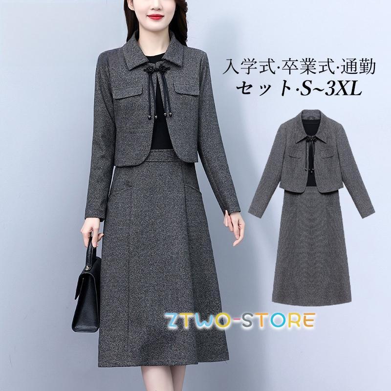 ビジネス レディース スカート 制服OL 上下セット 洗える ワンピース 大きいサイズ 着痩せ スリム オフィス 入学式 通勤 セレモニー 耐久性