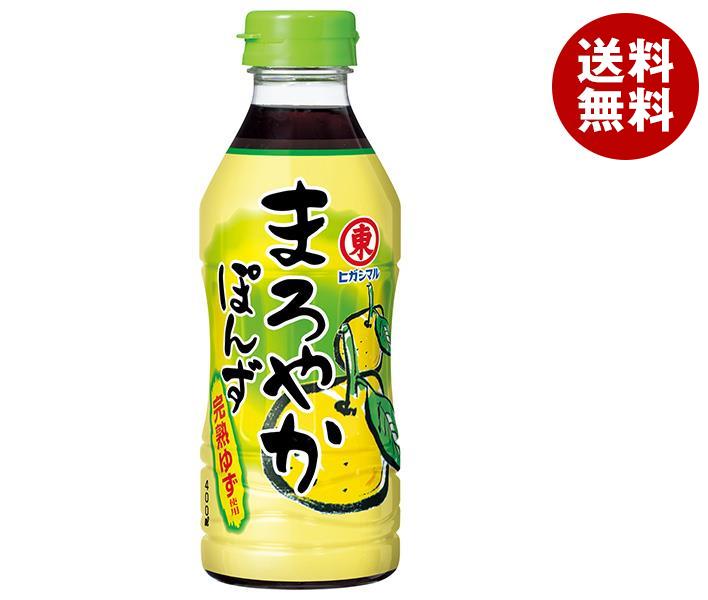 ヒガシマル醤油 まろやかぽんず 400mlPET×12本入×(2ケース)