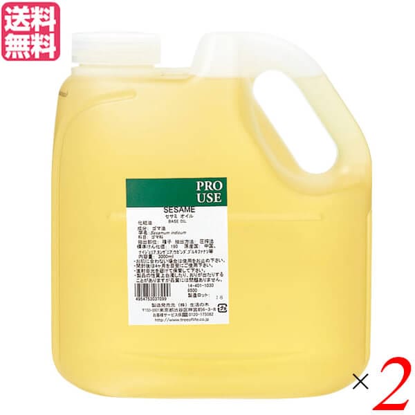 生活の木 セサミオイル（生ゴマ油） 2000ml 2個セット アーユルヴェーダ マッサージオイル