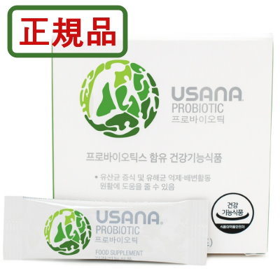 Qoo10 ユサナ Usana ユサナ プロバイオティック 健康食品 サプリ