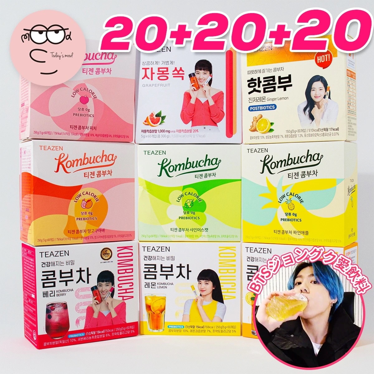 Qoo10] ティーゼン (新商品追加)BTSジョングク愛飲のコン : 食品