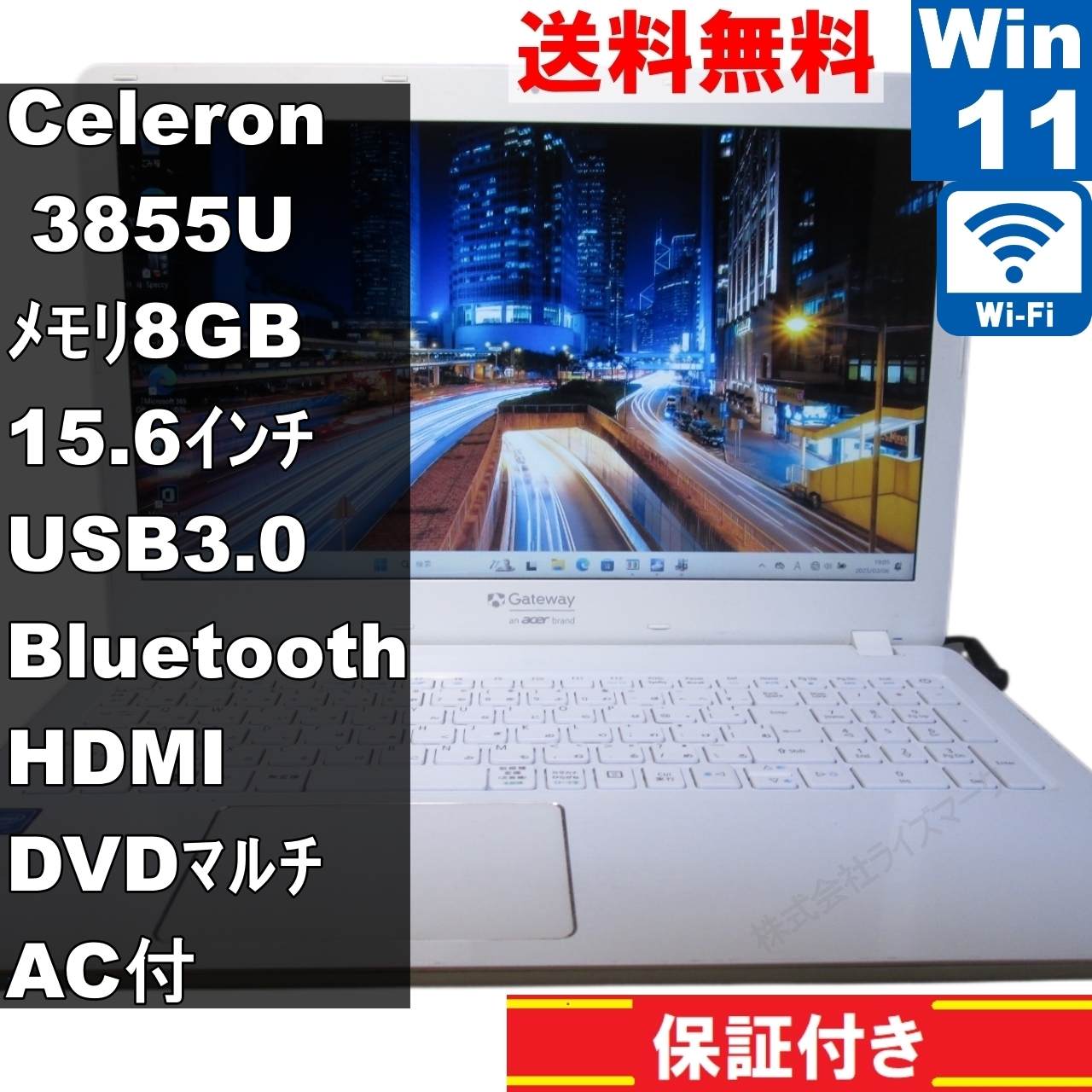 GATEWAY NE574-S14G/F【大容量HDD搭載】　Celeron 3855U 1.6GHz　【Windows11 Home】 ／長期保証 [92281]