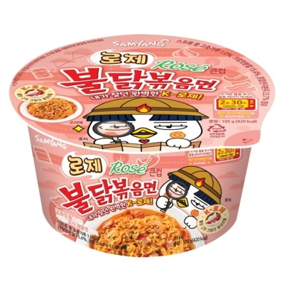 三養 ロゼプルダックポックンミョン 大カップ 105g 16