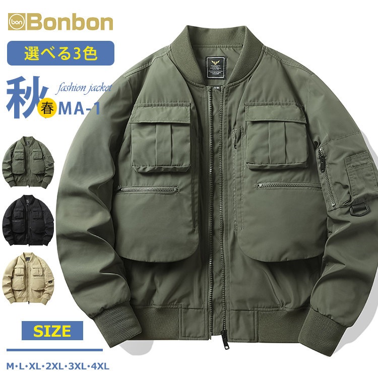 ミリタリージャケット メンズ ジャケット アウター ma-1 カジュアル 無地 ブルゾン ワークジャケット フライトジャケット 防風 アウトドア お兄系 秋服 春服