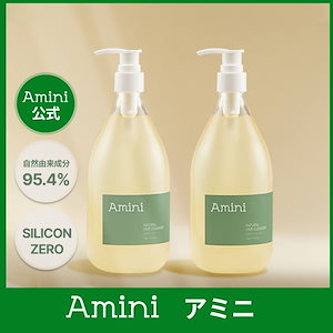 シャンプーリンス オールインワン ナチュラル シャンプー 500ml 2個 自然由来成分 95.4% シリコンゼロ 自然由来洗浄成分 100% ディープクレンジング 頭皮 角質改善 良い香り