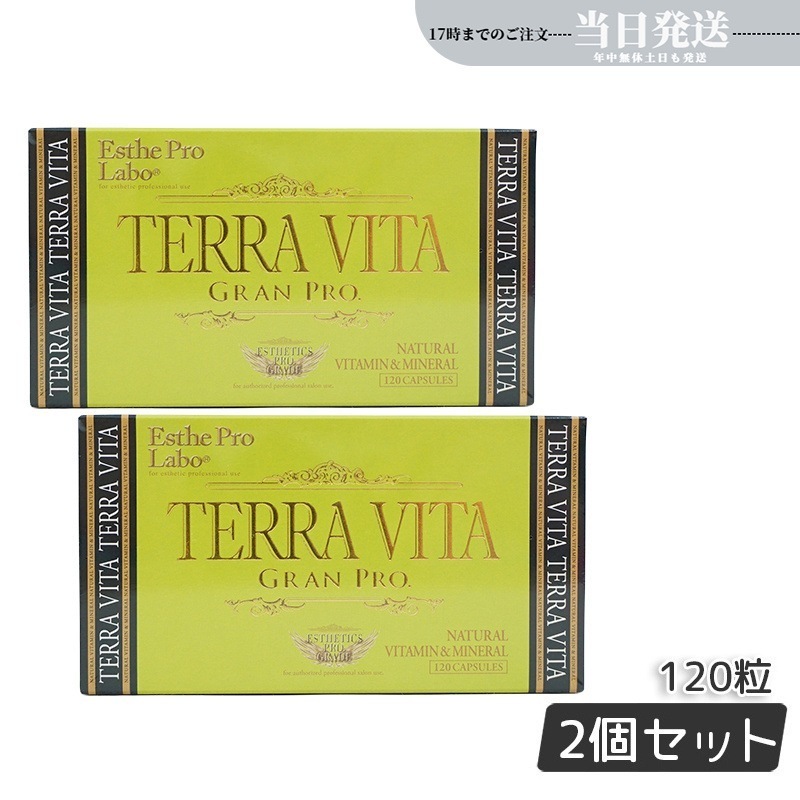 【2個セット】テラヴィータ グランプロ 120粒入 マルチビタミン ミネラルサプリメント 正規品 8,324円