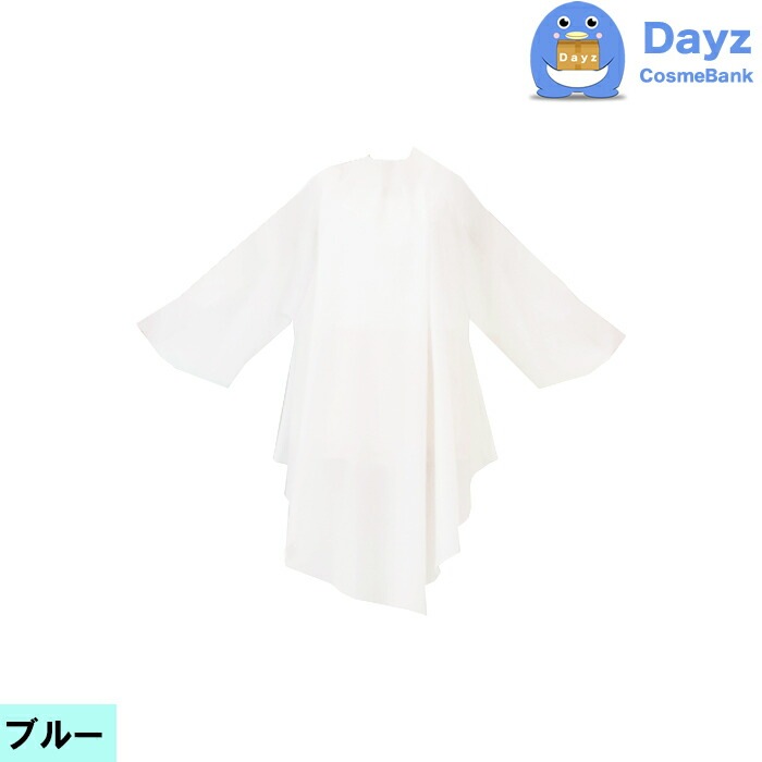 CATTLEA カトレア No 4003 ブルー　ソブールしわ袖付刈布　カット専用クロスキャンセル返品不可商品