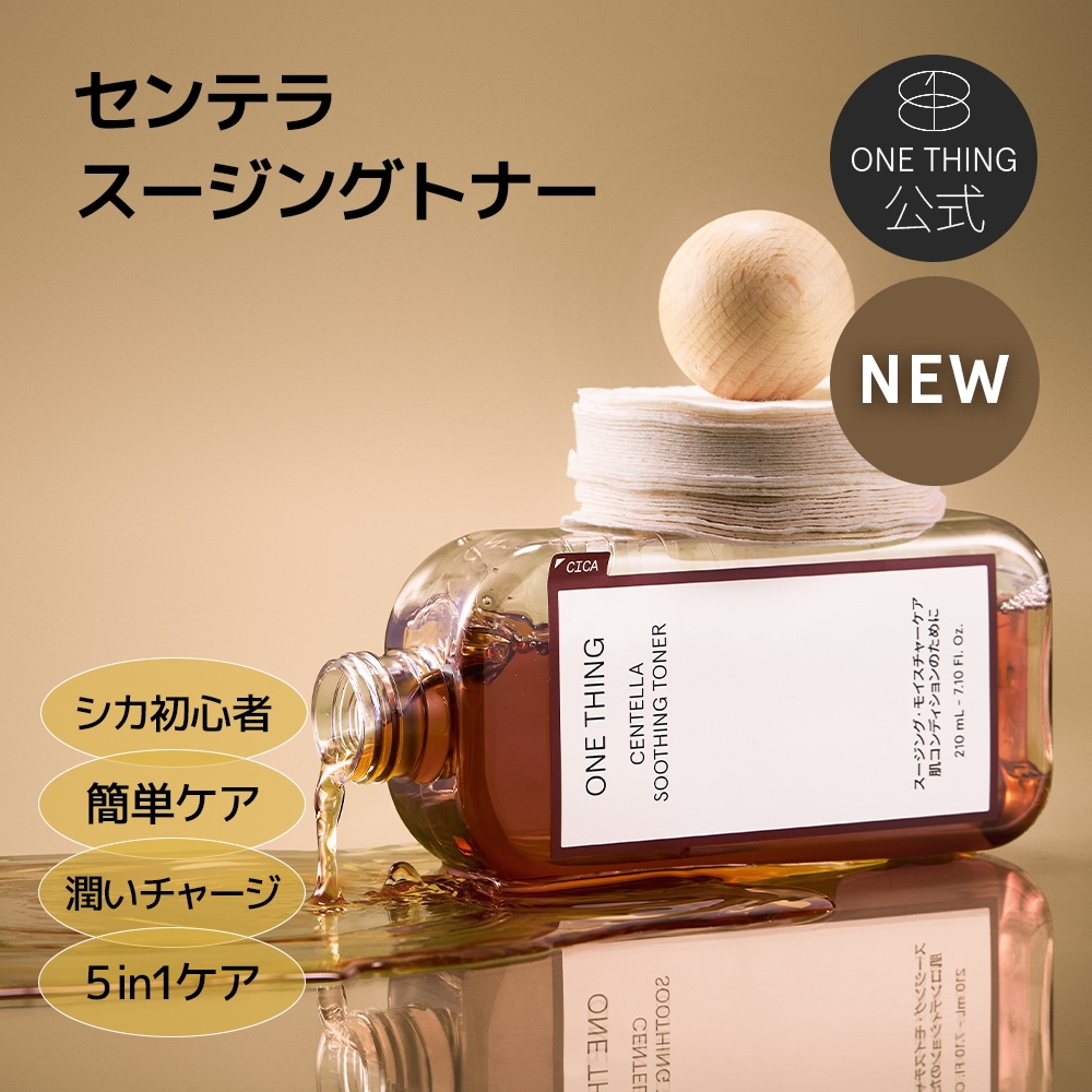 Qoo10] ワンシング 【公式】【NEW】【日本限定】センテラス