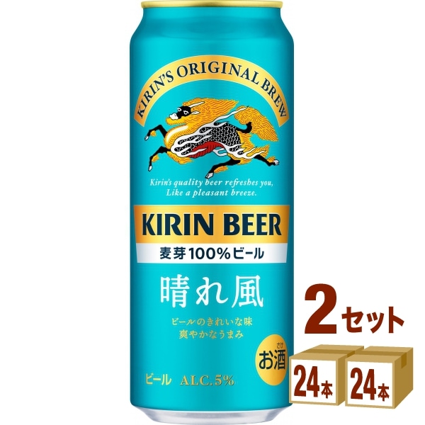 キリン キリンビール 晴れ風 500ml 2ケース (48本) ビール