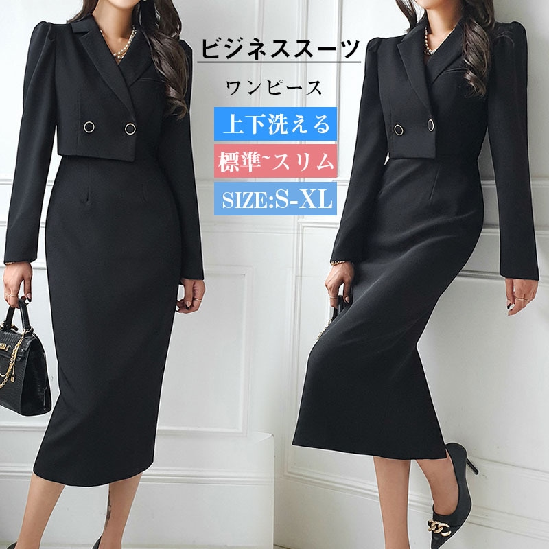 スーツ レディース 夏秋 クールビズ ワンピース 洗える パンツスーツ ビジネススーツ リクルートスーツ ストレッチ 大きいサイズ フォーマル 通勤 女性 ブラック ネイビー かっこいい 春夏秋 試着